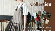 Autumn Collection開催♪