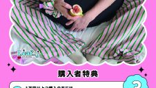 期間限定SHOP『LEAF_J』OPEN！