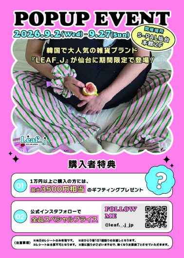 期間限定SHOP『LEAF_J』OPEN！