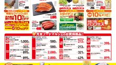 美味こよみ9月号発行！