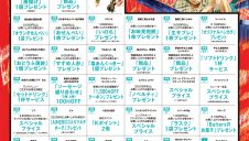 エスパル仙台×定禅寺ストリートジャズフェスティバル『タイアップ特典』