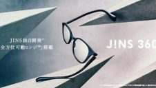 JINS 360°®に新型登場!