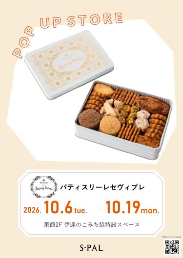 期間限定SHOP『パティスリーレセヴィブレ』OPEN！