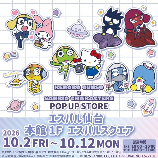 期間限定SHOP『ケロロ軍曹×サンリオキャラクターズPOP UP STORE』OPEN!
