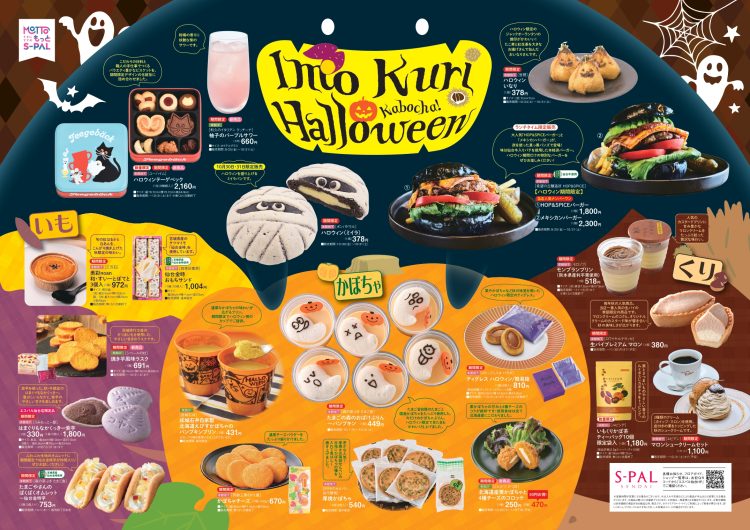 美味こよみ10月号発行!
