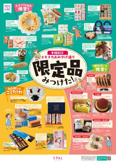 美味こよみ10月号発行!