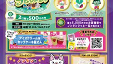 エスパル仙台でハロウィンパーティー‼「ハロウィン謎解きイベント」開催