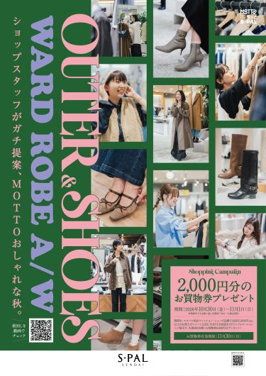 OUTER &SHOES WARD ROBE A/W