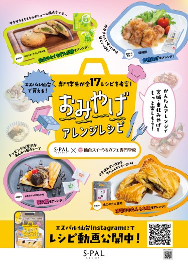 美味こよみ11月号発行！
