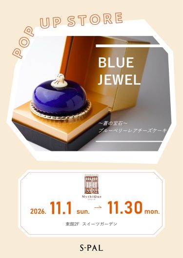 NEWSHOP『ミティーク』OPEN！