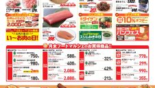 美味こよみ11月号発行！