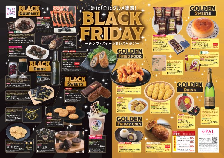 美味こよみ11月号発行！