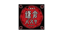 鎌倉パスタ