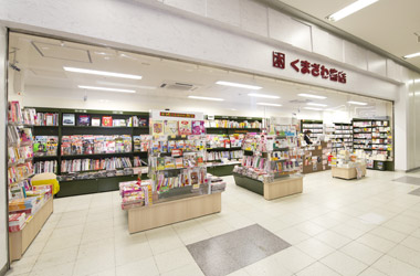 熊澤書店　郡山站內店