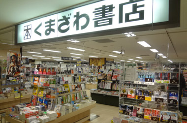 BOOK STORE KUMAZAWA