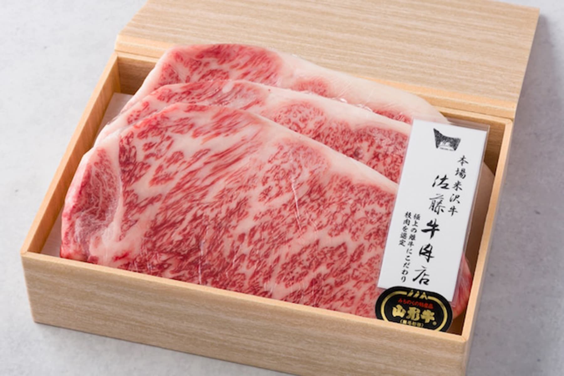 山形牛 サーロインステーキ 200g×3枚