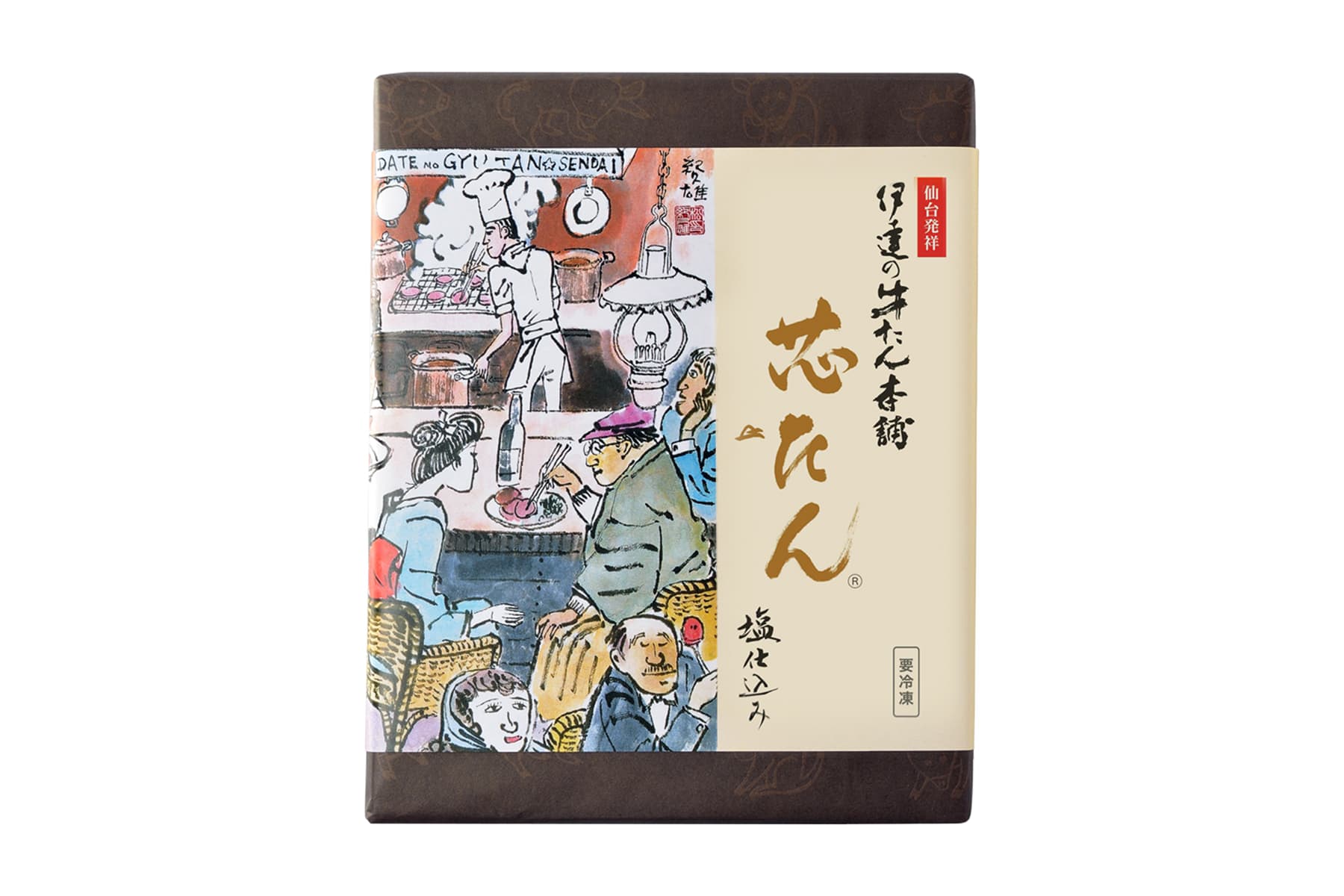 芯たん塩仕込み