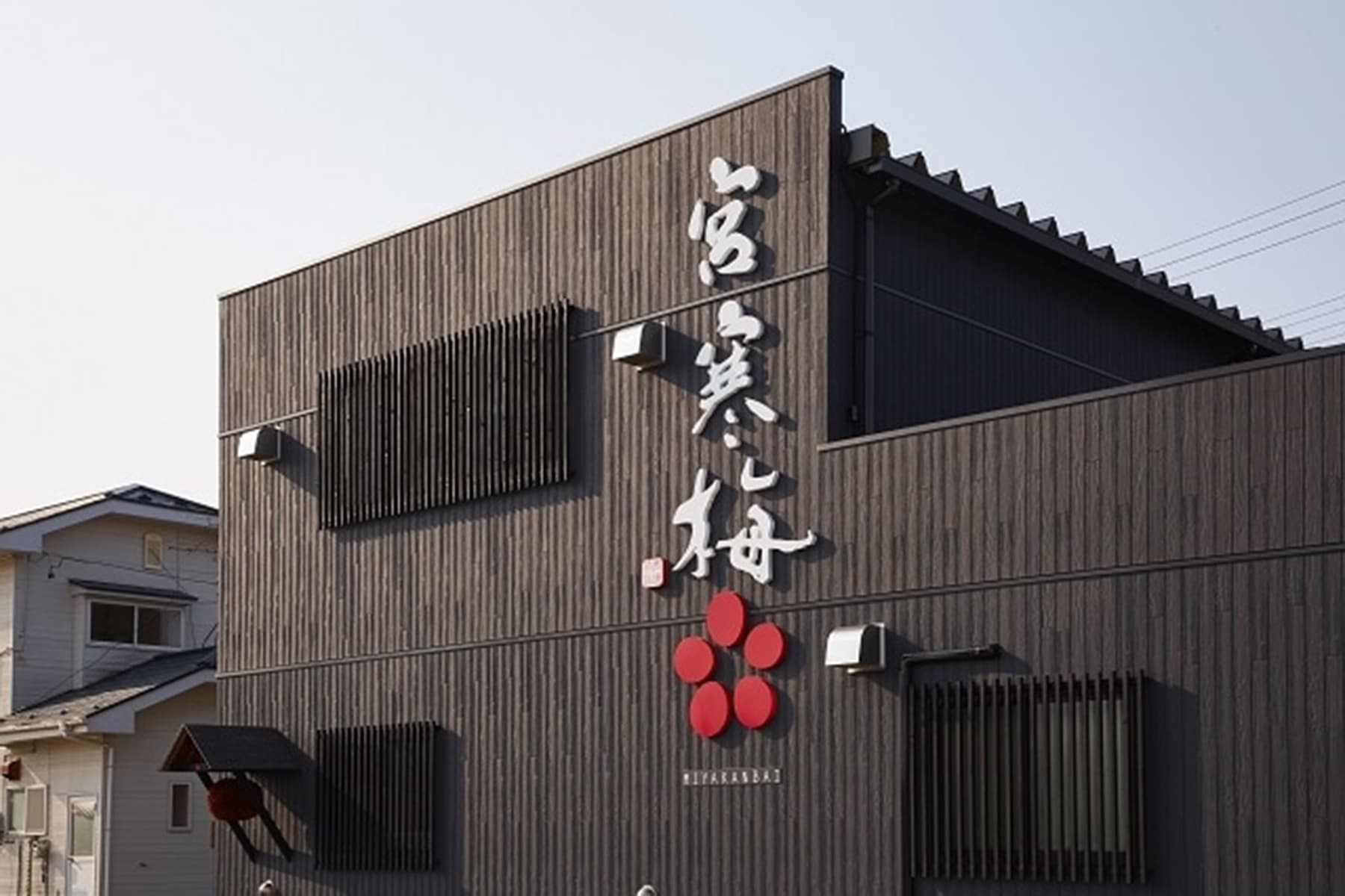 鶯咲（おうさき）　純米酒セット