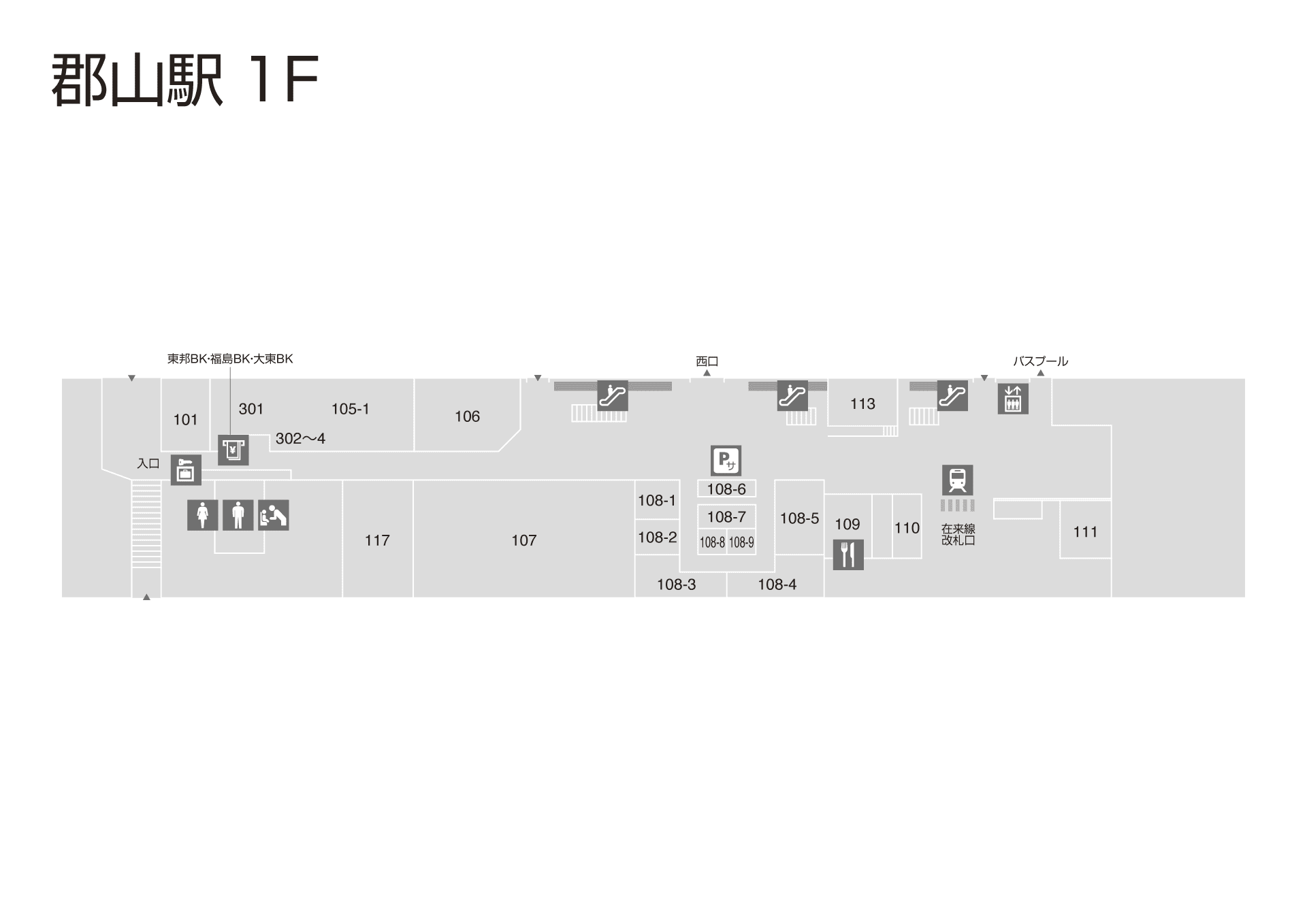 エスパル郡山郡山駅1F