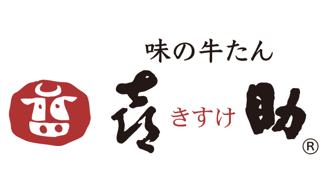 味の牛たん 喜助