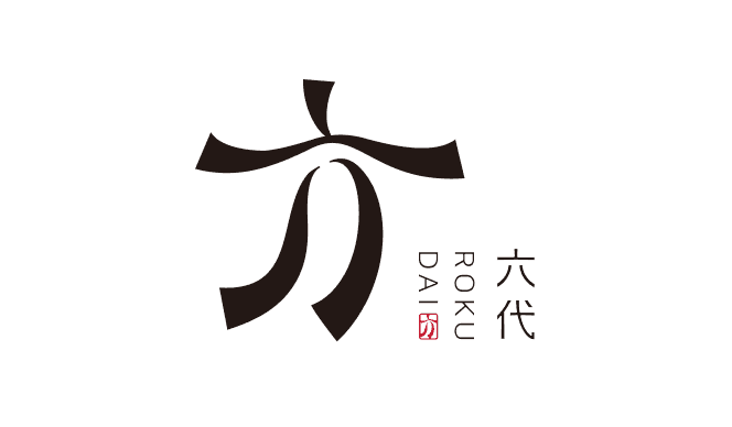 六代
