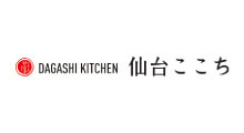 日立家　DAGASHI KITCHEN 仙台ここち