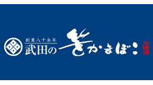 武田の笹かまぼこ S Pal仙台