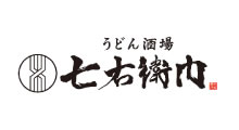 うどん酒場 七右衛門