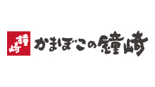 かまぼこの鐘崎