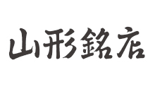 郷土名産品 山形銘店