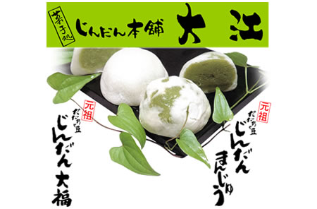 Jindan本舖 大江 豆太郎