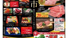 今年最後の！「歳末イロドリ市」開催！