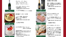 クリスマスの食卓を彩る、エスパル山形のごちそう