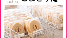 12/7（木）～【期間限定ショップ】南陽バウムクーヘン こおどり庵