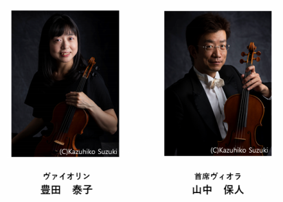 5/4(土)【山形交響楽団メンバーによるヴァイオリン・ヴィオラ二重奏】開催