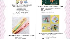 【2/21(土)・22(日)】ワークショップマルシェ開催✨