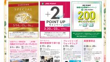 エスパル山形「スプリングフェスタ」開催！