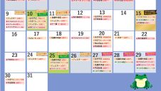 エスパル山形６月イベントカレンダー