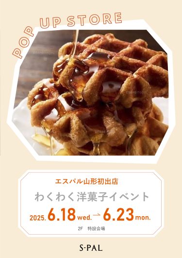 【期間限定ショップ】わくわく洋菓子イベント
