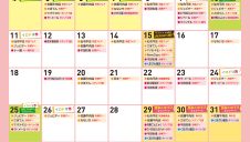 エスパル山形8月イベントカレンダー