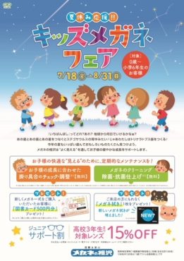 元気いっぱい！ボンボニエール！
