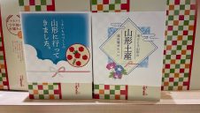 お土産につや姫はいかがでしょう‼