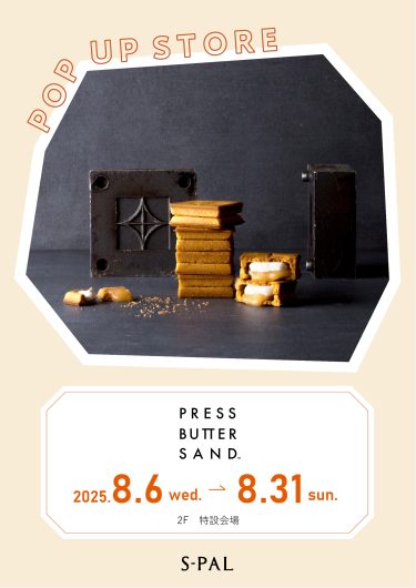 8/6(水)～期間限定ショップ「PRESS BUTTER SAND」
