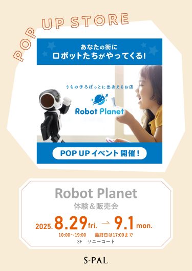 8/29(金)～ Robot Planet　体験＆販売会