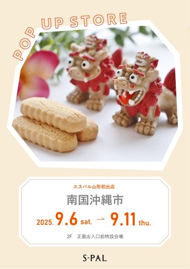 9/6(土)～【期間限定ショップ】南国沖縄市