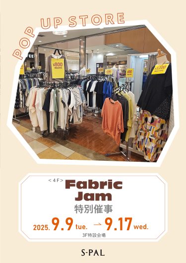 期間限定ショップ「ファブリックジャム特別催事」