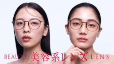 「美容系レンズ™」に新作&新色登場