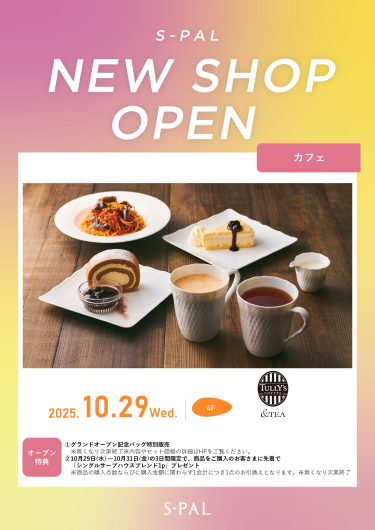 NEW SHOP『タリーズコーヒー &TEA』OPEN！