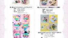 11/8(土)【ワークショップマルシェ】開催！