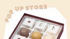 10/9(木)～【期間限定ショップ】山田屋まんじゅう